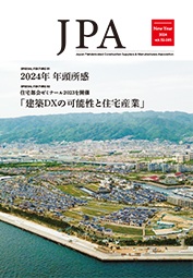 JPA New Year 2024 Vol.52-285