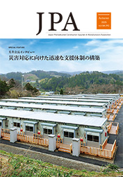 JPA Autumn 2025 vol.54-292