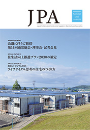 JPA Summer 2026 vol.55-295